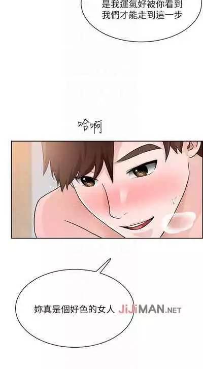 【周三连载】诚徵粗工(作者:豆沙&雲河尹) 第1~24话