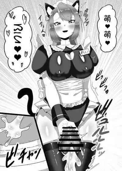 [Nitiniti Sowa (Apacchi)] Futanari Seitokaichou no Furyou Otokonoko Kousei Keikaku ~Maid Kissa Omake Hen~ [Chinese] [不可视汉化组]