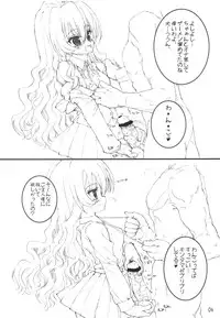 (C75) [Tololinco (Tololi)] Tenori Taiga to Issho! (Toradora!)