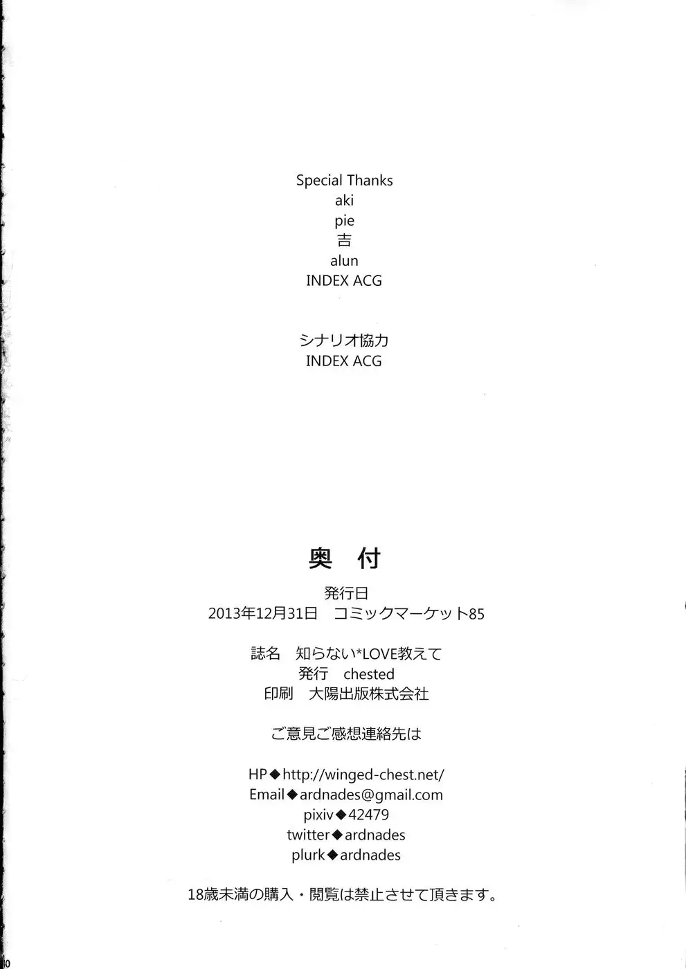 Teach Me LOVE That I Don't Know