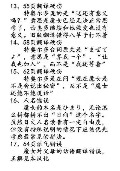 [Mauve (Oniben Katze)] dog eat dog era ~Ryuujinzoku Dorei no Futago to Saimin Koubi~ | dog eat dog era ~龙人族奴隶双子与催眠交尾~ [Chinese] [Neko汉化]