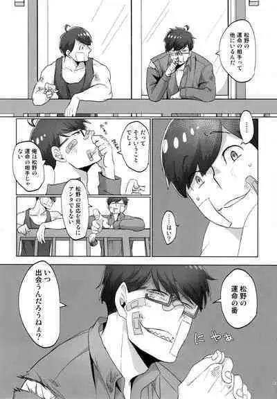[7575 (Naggoro)] Destiny (Osomatsu-San)