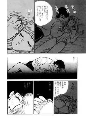 Abunai Joshi Ryou Monogatari Vol.2