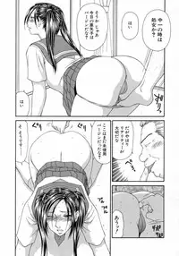 [Ikoma Ippei] Caster Ayako 3