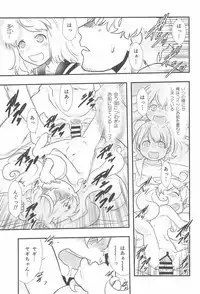 (C93) [P.A.Project (Teruki Kuma)] Ai = Oishii! (Amaama to Inazuma)