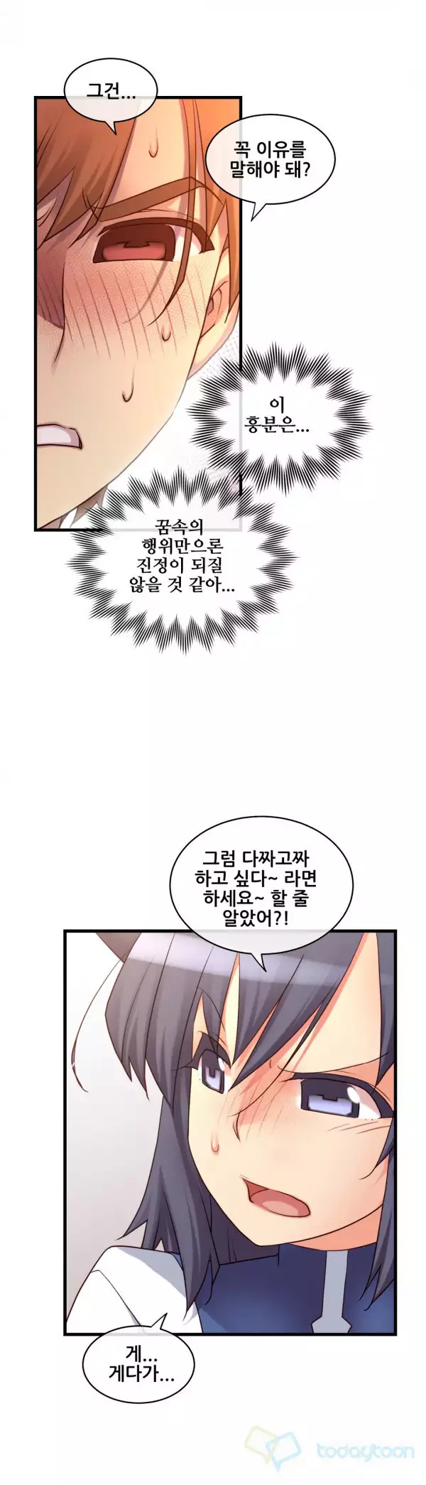 Master in My Dreams Ch.90-120