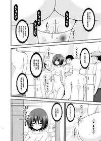 [valssu (Charu)] Mizushima-san wa Roshutsushou. 4 [Chinese] [尼尔个人汉化] [Digital]