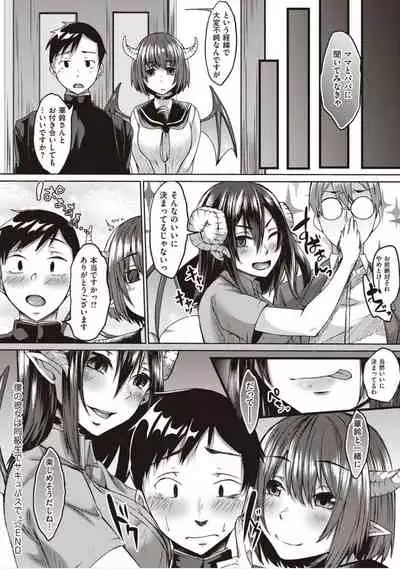 [Shiramizu Mizuchi] Boku to Succubus to Kashita Itoshi no Bousai to no Kyuusei Seikatsu [Digital]