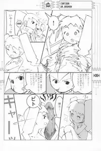 (C59) [CHEROKEE (Maeda)] CHEROKEE MEDAROT (Medabots)