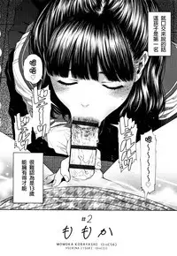 The Girllove Diary Ch. 1-6