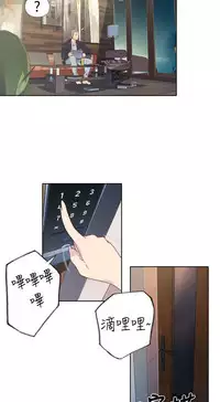 中文韩漫 腥紅之壁 Ch.0-6 [Chinese]