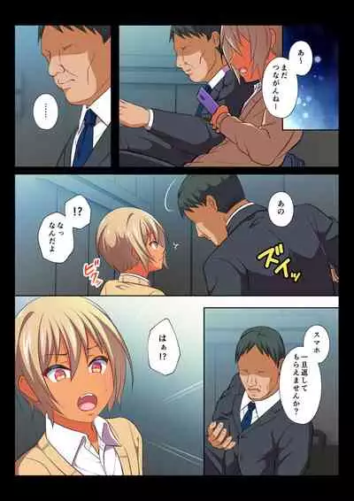 [Chiharu] MobRa BL ~Teikou dekinai Joukyou de Ikasare tsuzukeru Danshi-tachi~ Nagi-hen [Digital]