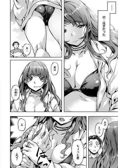 [Nagayori] Adameku Hana-tachi - Amorous Blossoms [Digital]