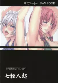 (Reitaisai 12) [Nanakorobi Yaoki (kinntarou)] MeiSaku Choukyou Nikki (Touhou Project)