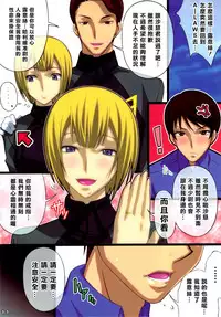 (C78) [LOST RARITIES (Takapiko)] AFTERWARDS+ (Mobile Suit Gundam 00) [Chinese] [最愛大屁屁x漢化組漢化組]