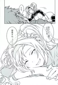 (SHT2016 Haru) [Hizadati Zekkouchou (Nokin)] Zeta to Issho de Yokatta ne (Granblue Fantasy)