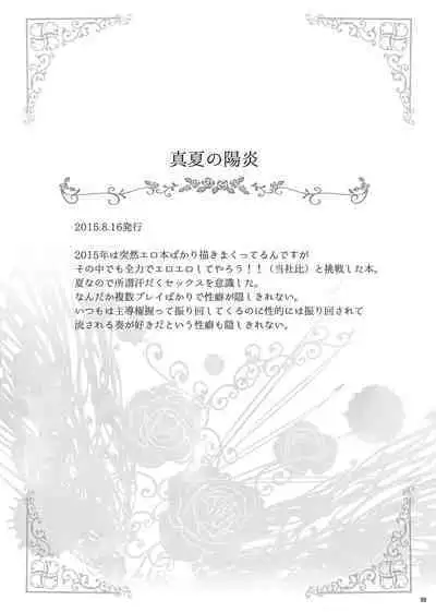 Hayami Kanade Soushuuhen 2014-15 『Black Cinderella』