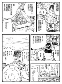 鉄腕GASH（Chinese)