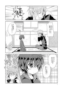 (C83) [Catcher in the Rye (Kurokawa Juso)] Onboro Sou Nagareboshi