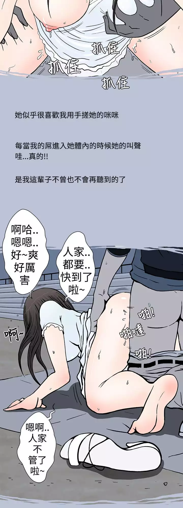 中文韩漫 想入非非 Ch.1-5