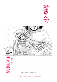 (C70) [Senbon Knock Zadankai (Inaba Fuyuki)] Mimi o Suma Eva (Mahou Sensei Negima!) [English] {Brolen9104}
