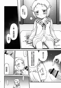 (C89) [Studio Tar (Kyouichirou)] Hakua Gets!! (Ore ga Ojousama Gakkou ni "Shomin Sample" Toshite Rachirareta Ken) [Chinese] [CE家族社]