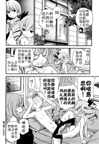 [Kamirenjaku Sanpei] Anal Angel [Chinese] [不冠名汉化] [第0-4话重制]