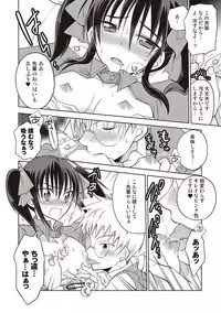 [Mitohi.] Kanojo ♂ to Shitai Eroi Koto - A nasty thing playing with my boy [Digital]