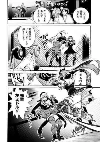 Houkago Shoujo Bout Vol. 1-3 + Bangai