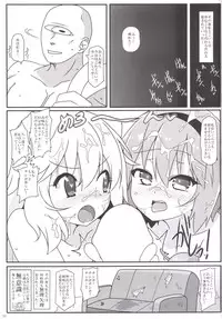 (C86) [Cola Bolt (Kotomuke Fuurin)] Totemo Rifujin'na Hansei-kai (Touhou Project)