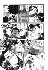 [The Seiji] Momo Muite Kuri Namete