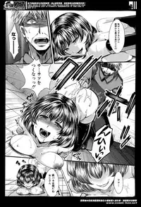 [Hal] Guuzou Houkai -Kuzure- | Idol Decay -Corruption- Ch.1-3