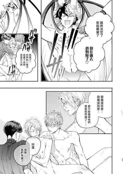 美食家恶魔大显身手