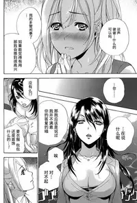[Fujisaka Kuuki] Koi Kano x Ai Kano Ch. 1-7 [Chinese] [樱翼汉化组]