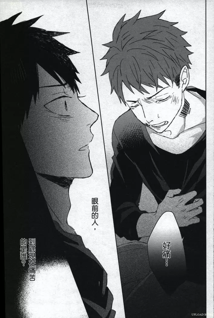 Memory of the monster 2