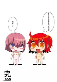 (COMIC1☆11) [Small Marron (Asakura Kukuri)] FDO Fate/Dosukebe Order (Fate/Grand Order) [Chinese] [瓜皮汉化]