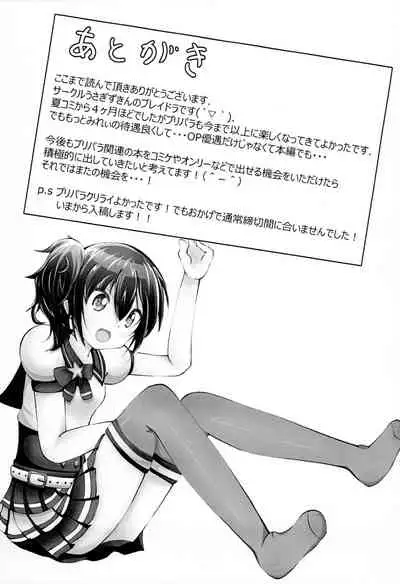 (C89) [Usagizukin (Bureidora)] PriPappararira 2 (PriPara)