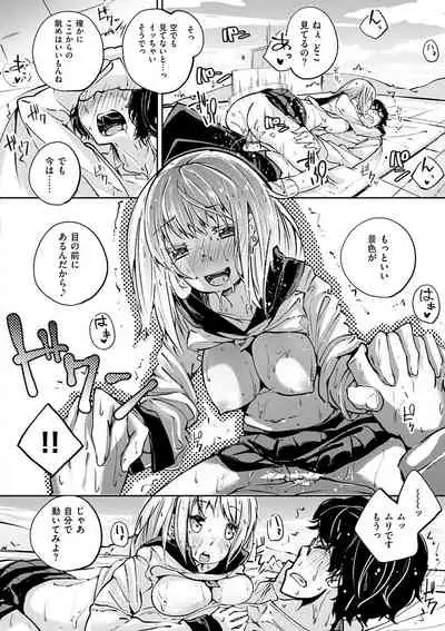 [Suruga Rinu] Seifuku Ohime-sama [Digital]