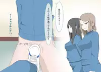 [MOODETER] CFNM Suki na Hito ni Houkei ga Barete...