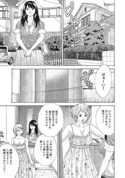 人妻艶熟ものがたり