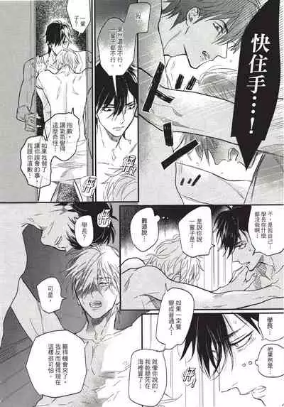 [Nagi Wataru] Renai Fuyuki Todoki | 马虎的恋爱 Ch. 01-3 [Chinese] [拾荒者汉化组] [Digital]