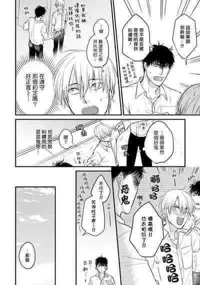 [Yamada Nichoume] Tabetemo Oishiku Arimasen 2 | 尝起来一点都不好吃 2 Ch. 6-23 番外+加笔+A店特典 + 24-25 [Chinese] [冒险者公会] [Digital]