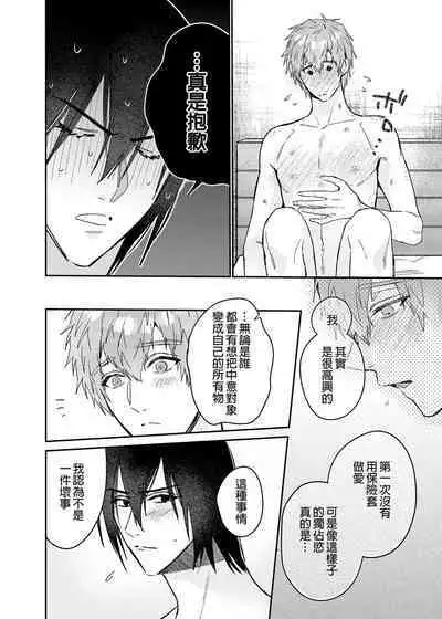 ouroboros dildos after story | 烏洛波洛斯的共鳴 後篇