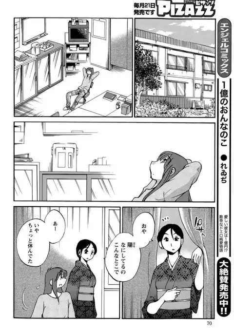 Hirugao Ch. 1-2, 4, 14-40
