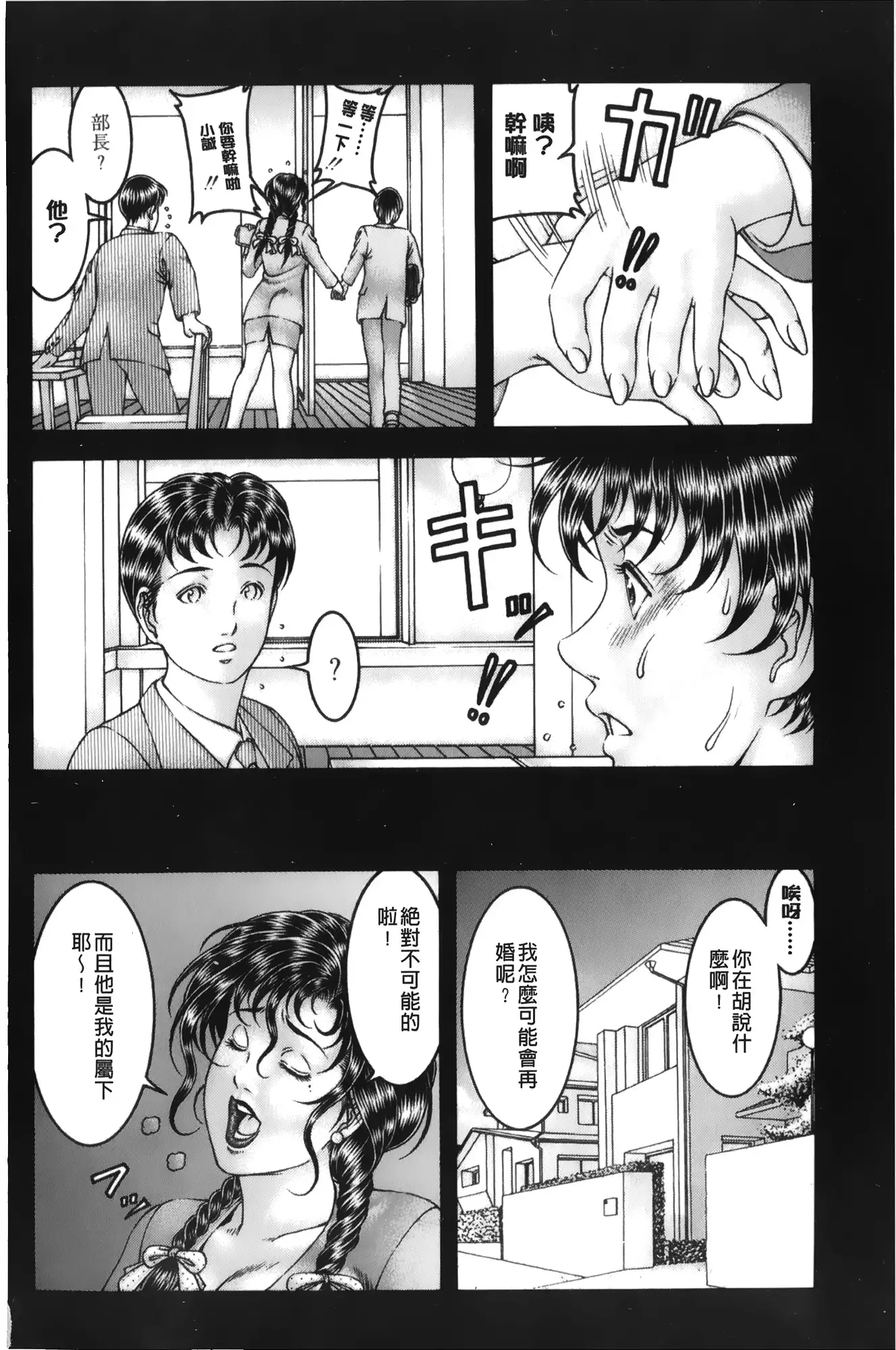 Shirudaku Kyoushi | 汁濁教師