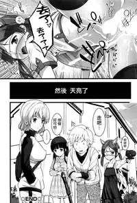 [Ooishi Chuuni] Virgin Zombie Ch. 4 [Chinese] [Pつssy汉化组]