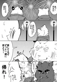 [pomupomu] 白虎書房へようこそ！ part2