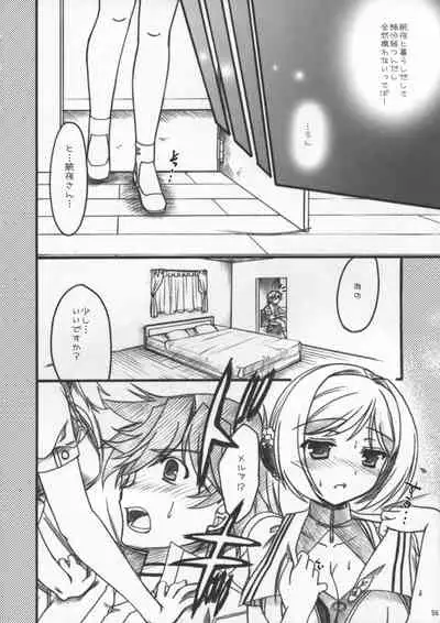 SeoPai MELMILK Soushuuhen