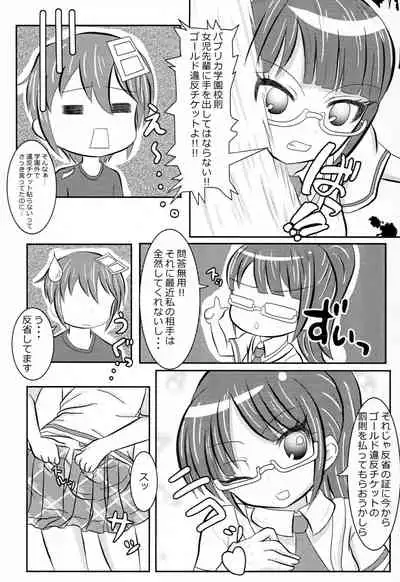 (C89) [Usagizukin (Bureidora)] PriPappararira 2 (PriPara)