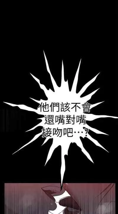 【周六连载】秘密教学（作者：美娜讚 & 鋼鐵王） 第1~79话